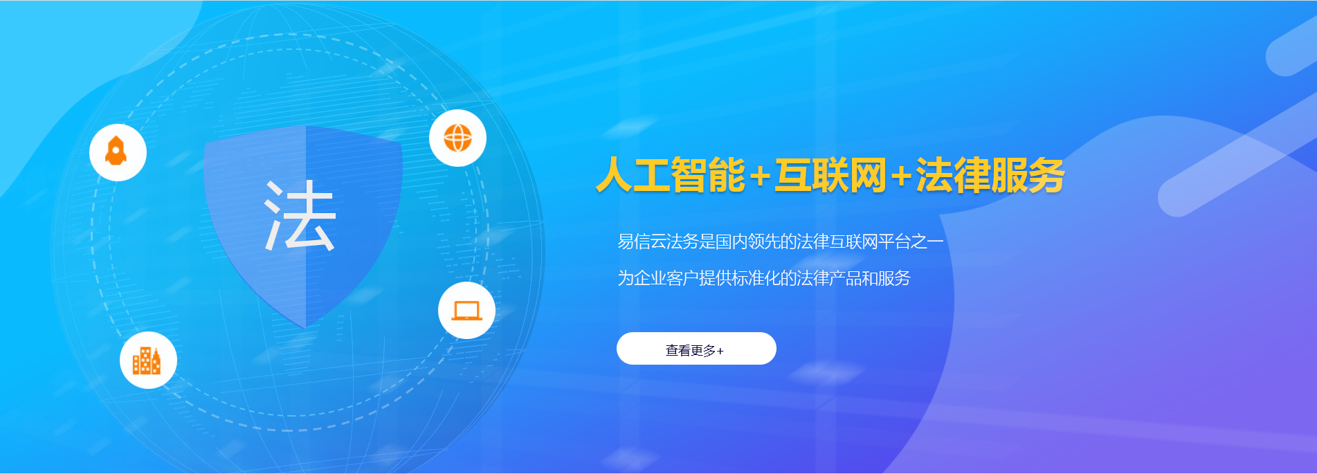 天山律师在线咨询