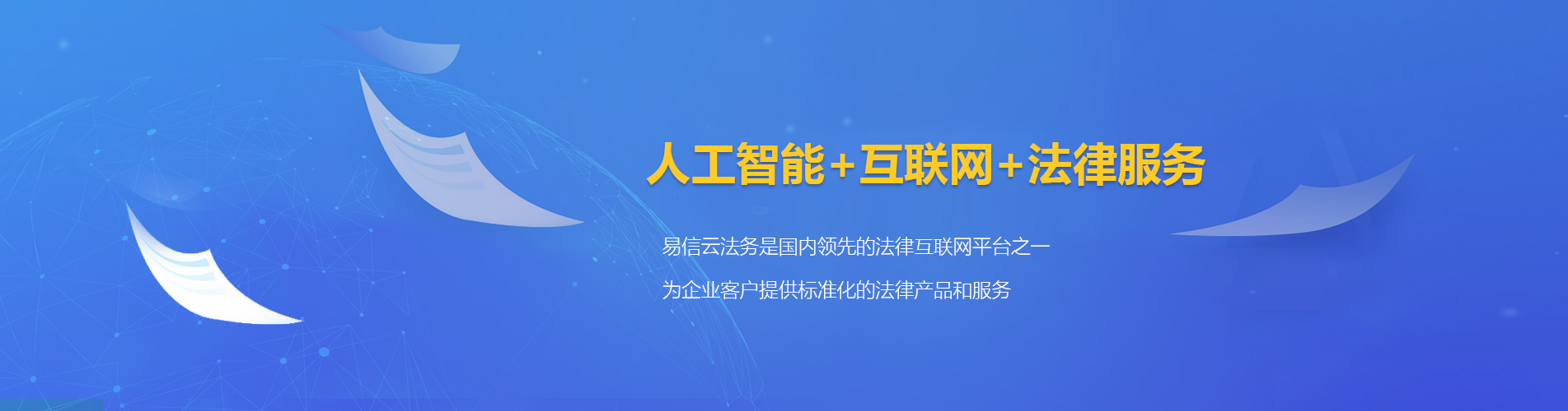 天山律师在线咨询